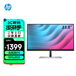 惠普（HP）E24 G5 23.8英寸FHD 75HZ显示器 IPS面板 升降旋转快拆支架 可壁挂 99%sRGB TUV爱眼低蓝光不闪办公显示屏