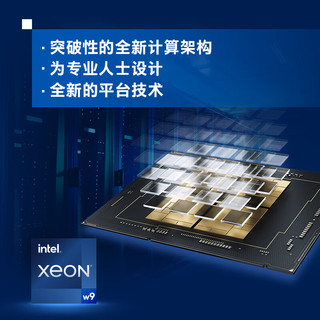 intel 英特尔 至强® W9-3475X 处理器 36核心72线程 睿频至高可达4.8Ghz 112条PCIe 5.0通道 盒装CPU