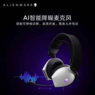 LIENWARE 外星人 AW520H RGB 耳罩式头戴式有线游戏耳机