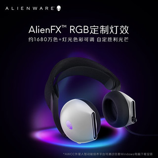 LIENWARE 外星人 AW520H RGB 耳罩式头戴式有线游戏耳机