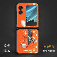 潮尚美 OPPO Find N2flip手机壳findn2flip保护套素皮潮牌皮纹全包欧美兔 潮牌4 Find N2 flip