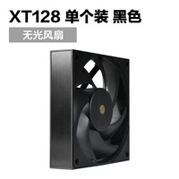 SAMA 先马 XT128单个装黑色 电脑机箱水冷12cm无光散热