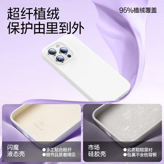 闪魔 苹果14Pro手机壳 iPhone14Promax液态硅胶保护套磁吸防摔软壳 14Promax真液态^亲肤感