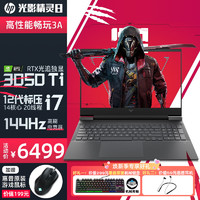 HP 惠普 光影精灵8代游戏笔记本16.1英寸暗影暗夜学生电竞版 i7-12700H十四核电竞屏 标配：16G内存/512G固态 16.1英寸 黑色机身