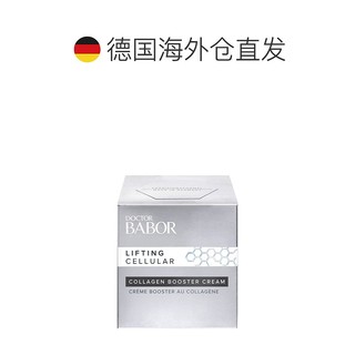 BABOR 芭宝 胶原赋活紧致面霜 50ml