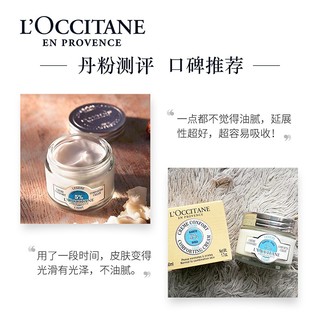 欧舒丹 欧洲直邮L'occitane欧舒丹乳木果保湿凝霜面霜50ML轻盈滋润不油腻