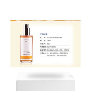 欧洲直邮Dr. Hauschka 德国世家律动面部特殊调理液 100ml 控油收