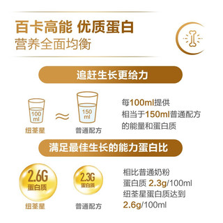 纽荃星1+全营养配方粉 香草味 1-10岁适用 400g*2罐