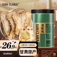 SUN CLARA 桑克拉 当归片125克 甘肃岷县当归片整当归头切片可搭配黄芪红枸杞党参泡水养生茶饮