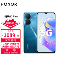 HONOR 荣耀 畅玩40 Plus 5G手机 全网通 8GB+128GB 魅海蓝 合约用户专