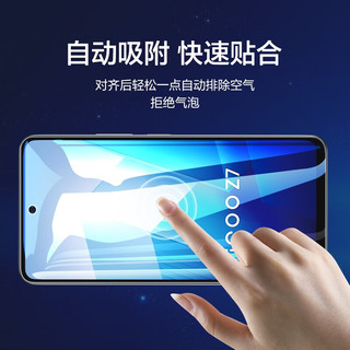 闪魔 vivo iqoo z7钢化膜 IQOO Z7X高清防指纹防爆全屏全覆盖蓝光手机玻璃保护贴膜 Z7/Z7X2片 贴坏包赔 翘边包赔