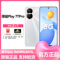 荣耀(honor)Play7T Pro 5G全网通 8GB+128GB 星梦银 40W快充 4000mAh大电池 移动联通电信5g智能游戏拍照官方原装正品机荣耀play7tpro