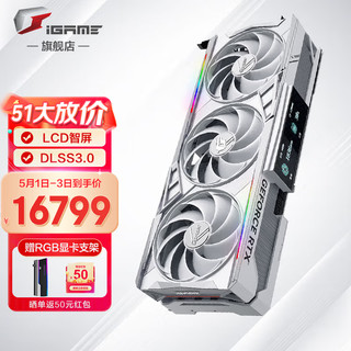 七彩虹 iGame RTX 4090 火神水神AD战斧 24G 台式电脑游戏竞技主播直播白色4K显卡 RTX 4090 Vulcan 白火神 OC 24GB