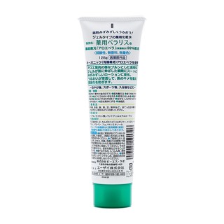 Eisai 卫材 日本直邮EISAIAloe Vera Skin Gel99%药用芦荟胶128g