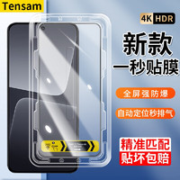 Tensam 小米13钢化膜全屏覆盖手机膜高清防窥防摔全包定位神器手机保护贴膜 高清*2片装