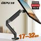 GEPU 戈普 G61 显示器支架 承重10KG 17-32英寸