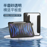 Smorss 苹果iPad Pro12.9平板保护套通用2022款12.9英寸平板支架保护壳横竖支撑分离式防摔壳
