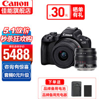 佳能（CANON）r50入门级微单相机 旅行家用vlog视频 4k美颜小巧便携半画幅R50数码相机 黑18-45套机+星曜551.8人像 基础套装一（入门配置 再送699元大礼包）