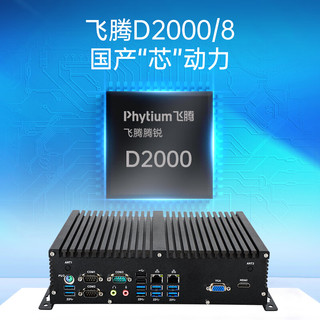 Dongtintech东田国产化嵌入式无风扇工控机麒麟系统6COM口8路GPIO DTB-3082-D2000 16G/512G/1G独显/适配器