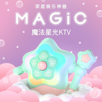 OTIC魔法星光卡拉ok机家庭ktv音响套装多功能无线蓝牙双人对唱点歌机 冰雾绿