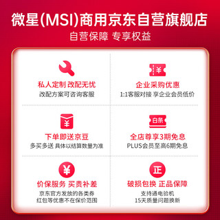 MSI 微星 海皇戟X2电竞游戏主机台式机 水冷 机身附带作战屏（I9-13900KF+RTX4080+64G+2+2T） (企业专享)
