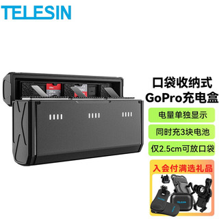 TELESIN GoPro电池高性能耐力电池gopro11配件gopro11 10 9运动相机电池 续航提升96% 快充全解码低温可用 口袋收纳充电盒
