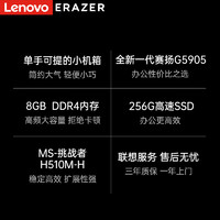 Lenovo 联想 台式机 （G5905、8GB、256GB SSD) 单主机