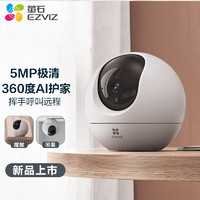 EZVIZ 萤石 C6c 3K云台增强版+256G监控专用存储卡 500万极清 室内智能无线监控器家用摄像头