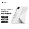 PITAKA 苹果iPad Pro保护套2022/21/20/18款横竖可用磁吸轻薄智能双面夹皮套支架 白色