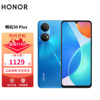 HONOR荣耀畅玩30 Plus 5G手机 22.5W超级快充 5000mAh长续航 6.74英寸高刷护眼大屏 全网通 8GB+128GB 魅海蓝