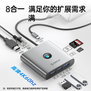 奥睿科（ORICO)Type-C扩展坞苹果电脑转换器USB3.0拓展坞HDMI通用MacBook华为 9合1