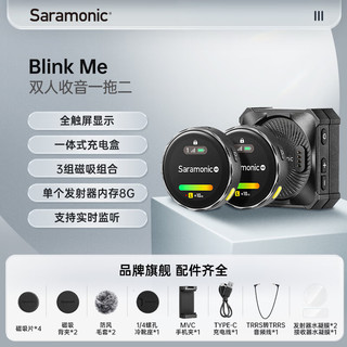 Blink Me 无线领夹式麦克风小蜜蜂 一拖二