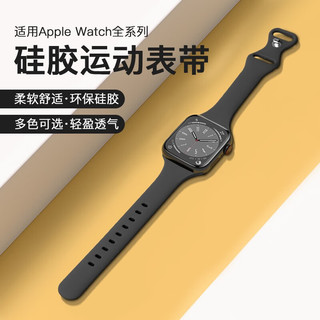 BHO 适用苹果手表表带apple iwatch S8/7/6/5/SE女生士硅胶表带41/40MM 小蛮腰 表盘通用