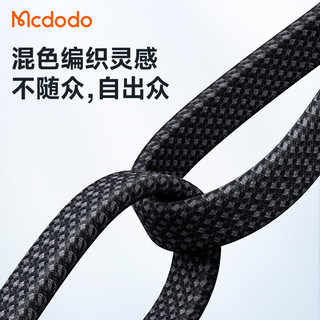 MCDODOType-C数据线双头PD65W快充CtoC手游弯头充电线适用苹果笔记本iPadPro平板华为安卓手机 1.8米PD65W闪充