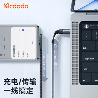 MCDODOType-C数据线双头PD65W快充CtoC手游弯头充电线适用苹果笔记本iPadPro平板华为安卓手机 1.8米PD65W闪充