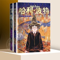 哈利波特书20周年纪念版全套20册第 1-7部中文原版小开本与魔法石