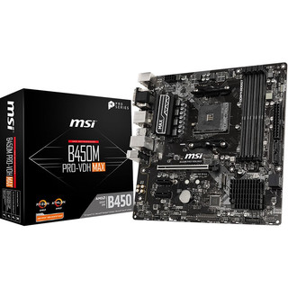 MSI 微星 A520M/B550 电竞主板 游戏台式电脑主板 支持5600 5700X CPU 微星B450M PRO-VDH MAX