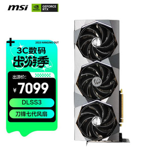 MSI 微星 超龙 GeForce RTX 4070 Ti SUPRIM 12G 电竞游戏设计智能学习电脑独立显卡