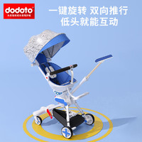 dodoto 双向溜娃神器婴儿童推车一键折叠宝宝遛娃高景观手推车K5-