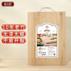 唐宗筷 天然竹工艺砧板切菜板实竹案板双面可用家用占板水果板