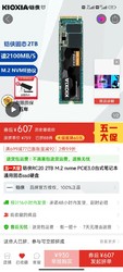 KIOXIA 铠侠 RC20 2TB M.2 nvme PCIE3.0台式笔记本通用固态ssd硬盘