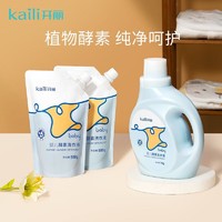 Kaili 开丽 婴儿洗衣液 洗衣液1L+补充液500ml*2(共4斤)