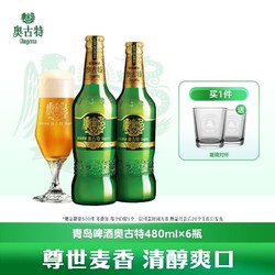 Augerta 奥古特 青岛奥古特瓶装啤酒12度480ml*6瓶行情价多少