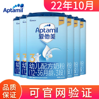 Aptamil 爱他美 3段 婴儿牛奶奶粉经典版 800g 12-36个月 欧洲进口幼儿 6罐装