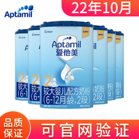 Aptamil 爱他美 2段 婴儿奶粉经典版 欧洲进口幼儿牛奶 800g 6-12个月 6罐装