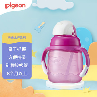 Pigeon 贝亲 DA74 儿童阶段式训练吸管杯 180ml 玫瑰红