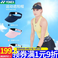 尤尼克斯YONEX羽毛球用品遮阳帽男女防晒骑车空顶太阳帽子夏贝壳帽 40080EX藏青