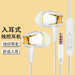LUOBAHE 罗巴赫 线控耳机入耳式 带麦运动耳塞适用于苹果安卓手机电脑通用3.5接口 土豪金-线控
