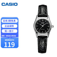 CASIO 卡西欧 手表 指针系列时尚简约防水石英女表 皮带LTP-1094E-1A