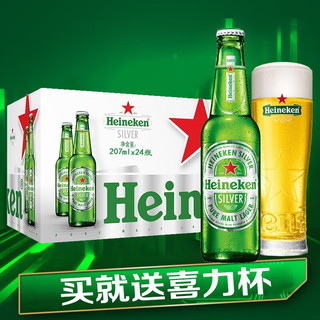 Heineken 喜力 啤酒星银小瓶黄啤酒 207ml*24瓶整箱